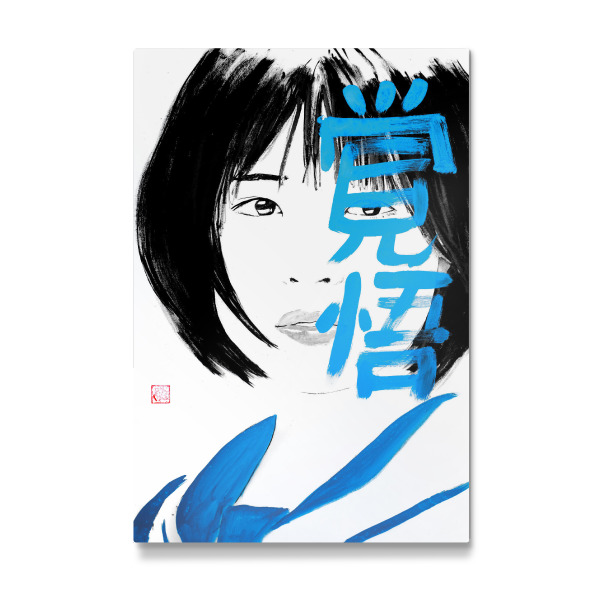 Galerie-Print "Noriko Kakugo Kanji" 30x20 cm artboxONE