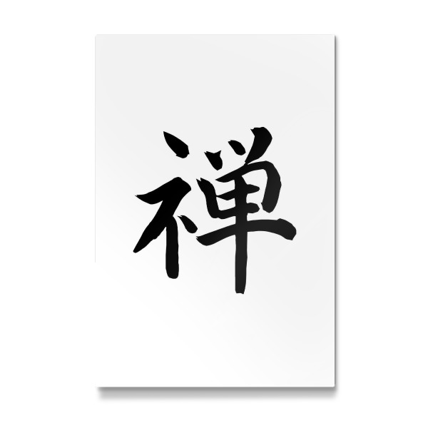 Galerie-Print "Zen Japanese Calligraphy Kanji 'Zen" 30x20 cm artboxONE