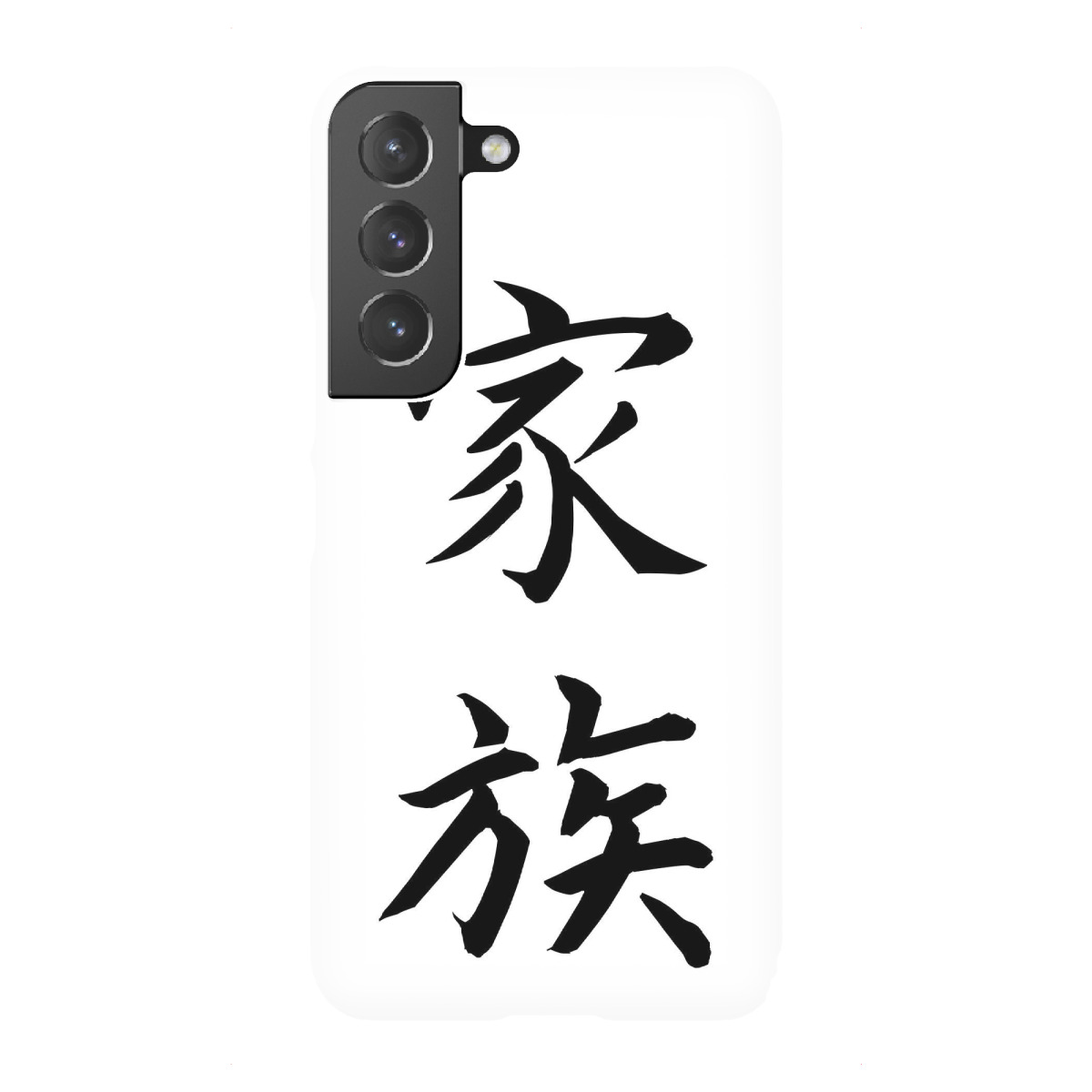 Samsung Galaxy "Family Japanese Calligraphy Kanji 'Kazoku" Premium-Case Handyhülle artboxONE
