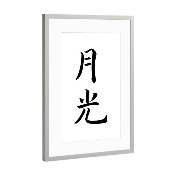 Poster mit Rahmen Silber "Moonlight Japanese Calligraphy Kanji 'Gekkou" artboxONE - Typografie,Schwarzweiß,Reise / Asien,Städte / Tokio,Festivals