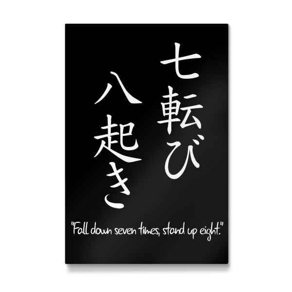 Galerie-Print "Fall Down Seven Times, Stand Up Eight 2" 30x20 cm artboxONE